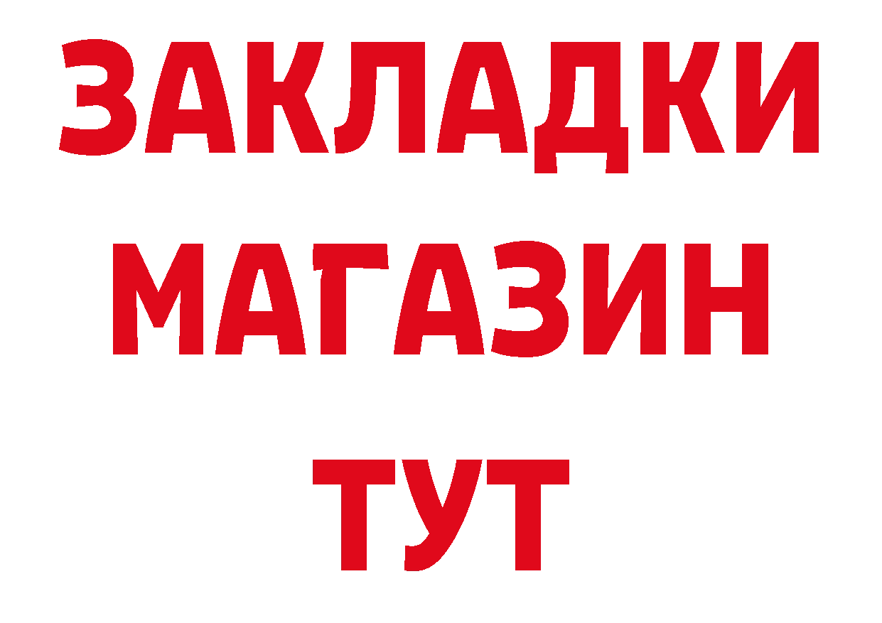 ГАШ убойный сайт даркнет hydra Заводоуковск